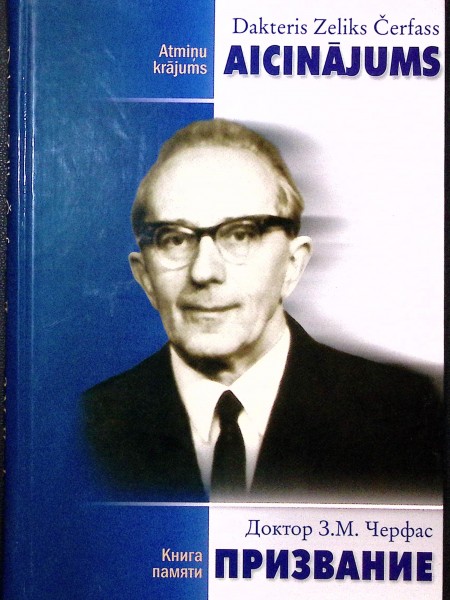 Aicinājums