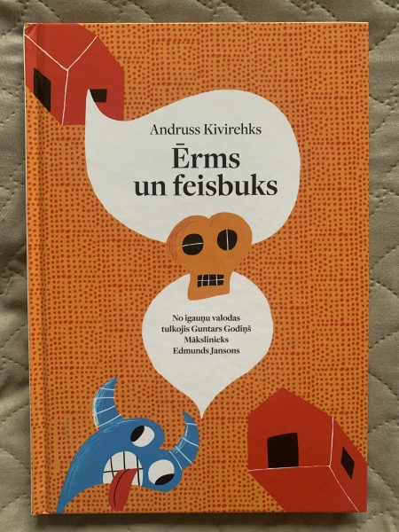 Ērms un feisbuks