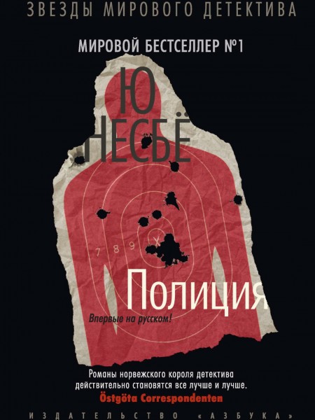 Полиция