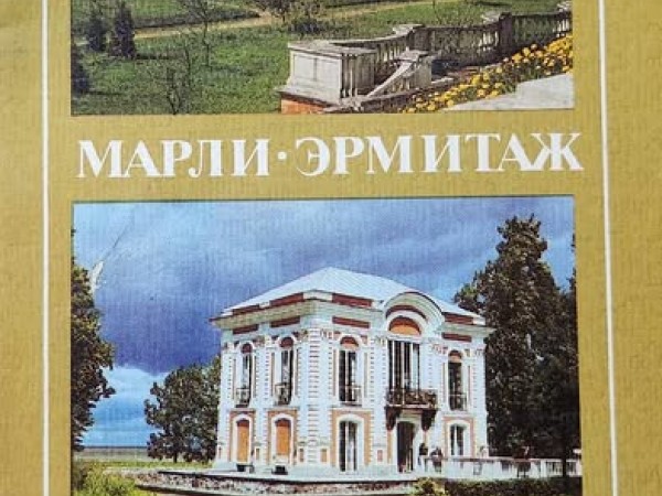 Ermitāža