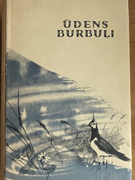 Ūdens burbuļi