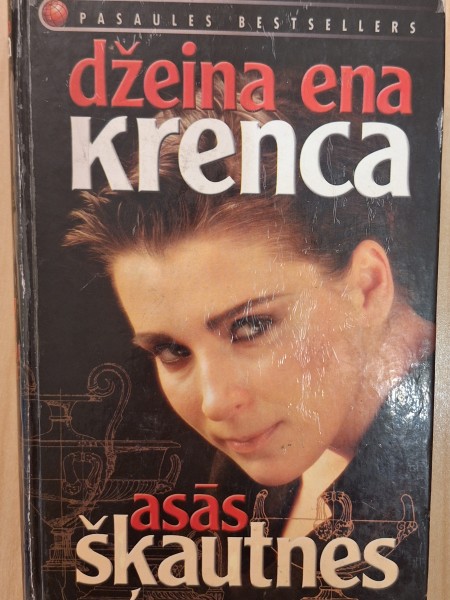 ASĀS ŠĶAUTNES