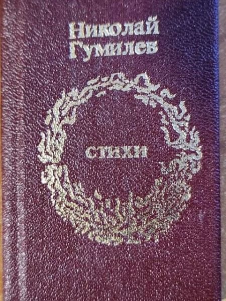 Поэзия