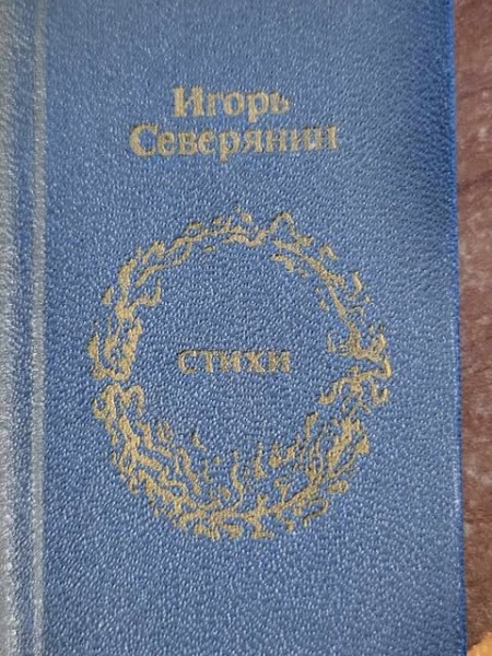 Поэзия