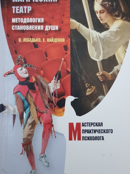 Maģiskais teātris