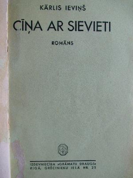 Cīņa ar sievieti