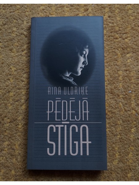 Pēdējā stīga