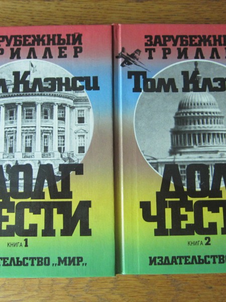 Долг чести