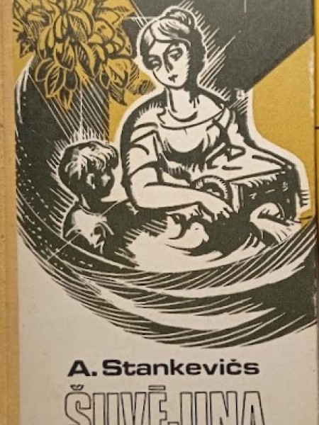 Šuvējiņa. Romāns