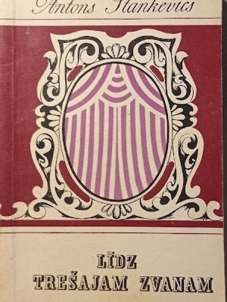 Līdz trešajam zvanam. Stāsts
