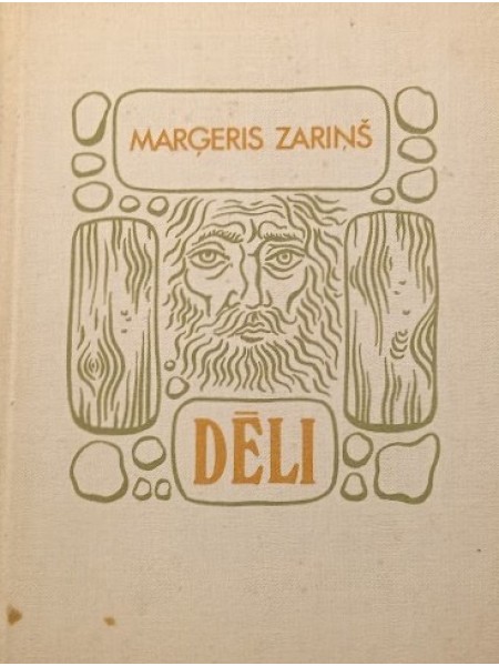 Dēli. Stāsti