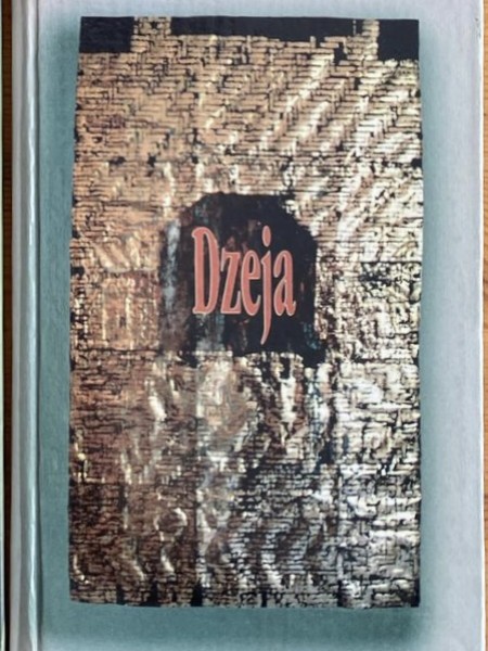 Dzeja
