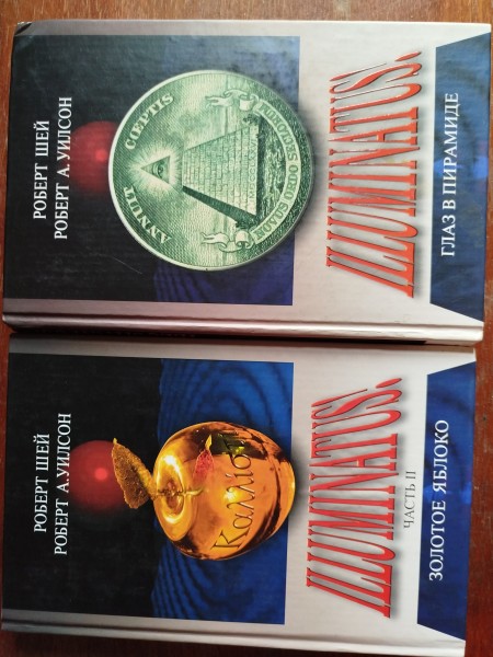 Illuminatus
