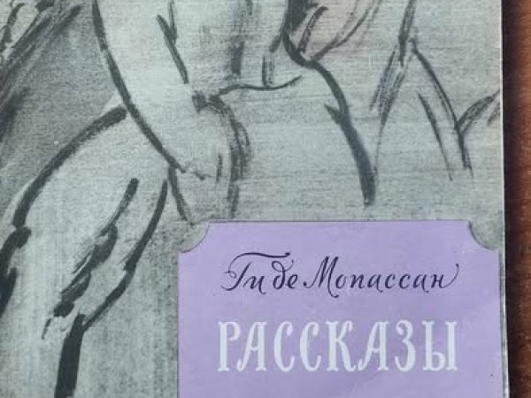 Рассазы