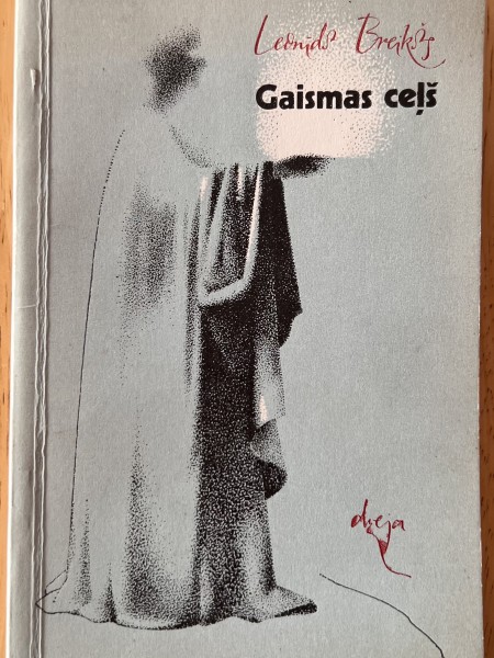 Gaismas ceļš