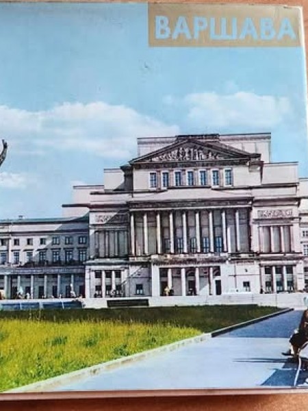 Варшава