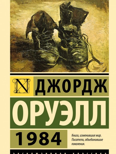 1984