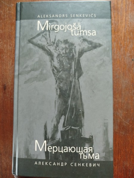 Mirgojošā tumsa