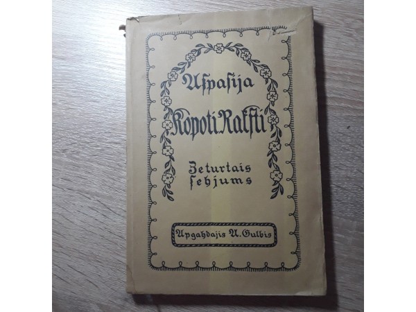 Kopoti Raksti