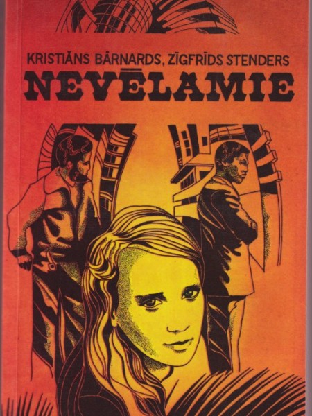 Nevēlamie