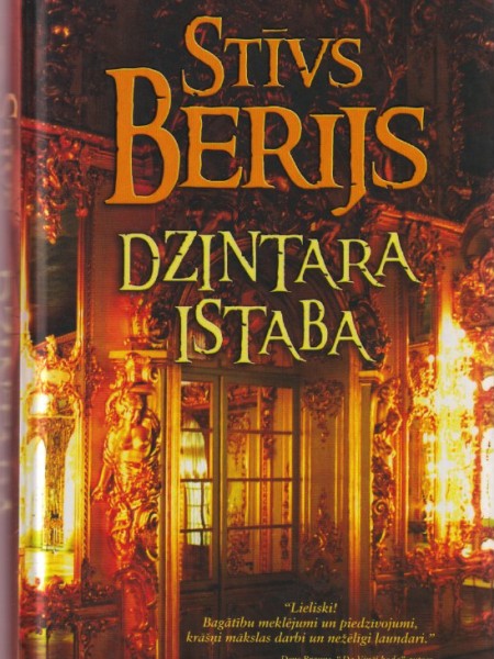 Dzintara istaba