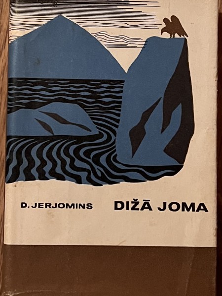 Dižā joma