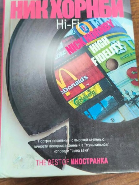 Hi-Fi