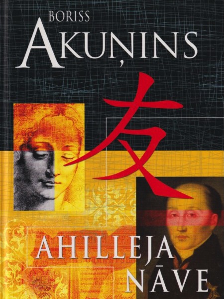 Ahilleja nāve