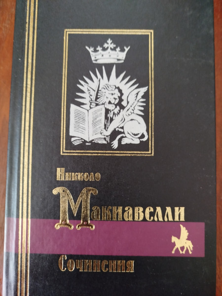Сочинения