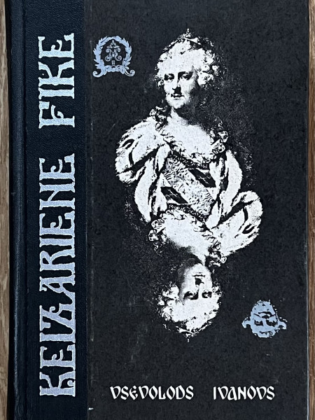 Ķeizariene Fike II