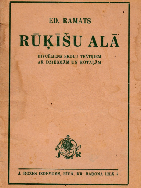 Rūķīšu alā