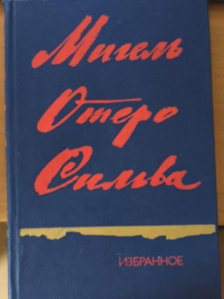 Избранное