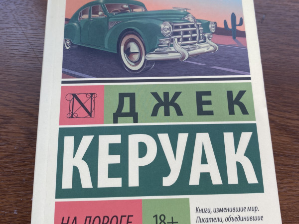 на дороге