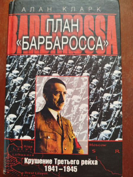 План 