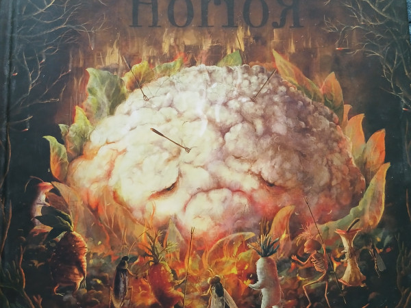 HorroR