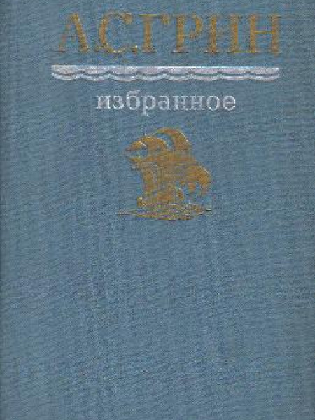 Избранное