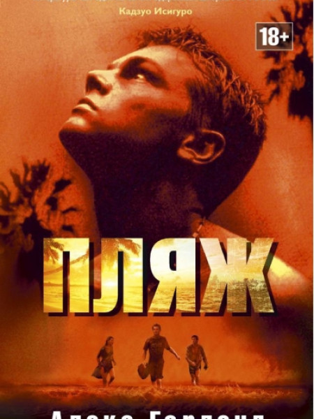 Пляж