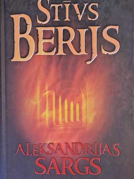 Aleksandrijas sargs