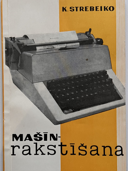 Mašīnrakstīšana