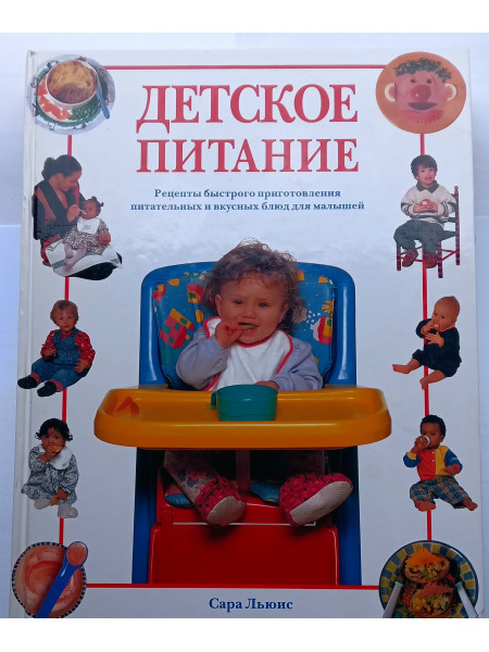 Детское питание