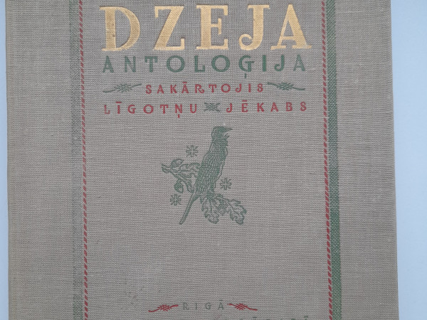 Dzeja Antoloģija