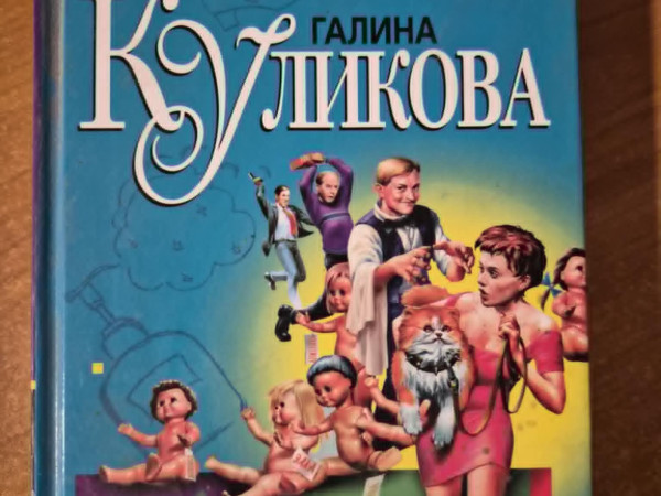 Муха на крючке