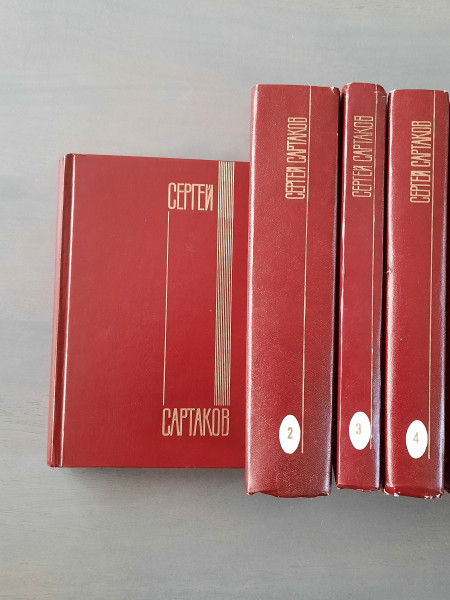 СОБРАНИЕ СОЧИНЕНИЙ в пяти ТОМАХ. 1978  г.