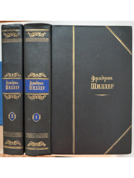 Избранные произведения в 2-х томах (полный комплект из 2-х книг)