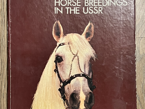 Коневодство в ссср