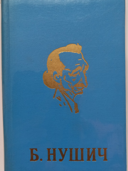 Избранные сочинения в 4-х томах (полный комплект из 4-х книг)