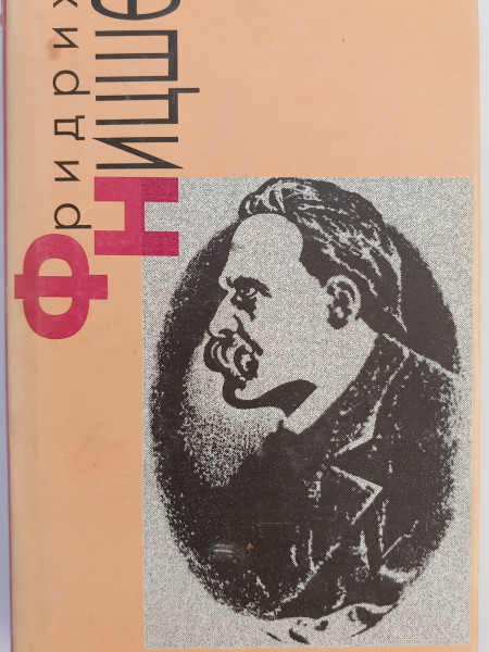 Стихотворения. Философская проза.