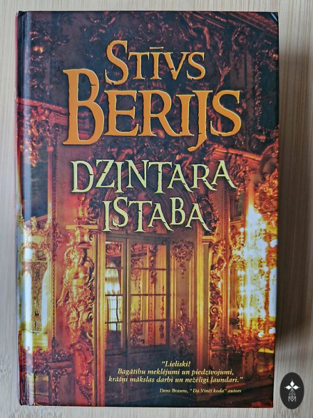 Dzintara istaba