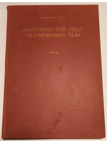 Atlas Anatomiea Corporis Humani III (Systema nervosum/ Angiologia/ Organa sensuum)