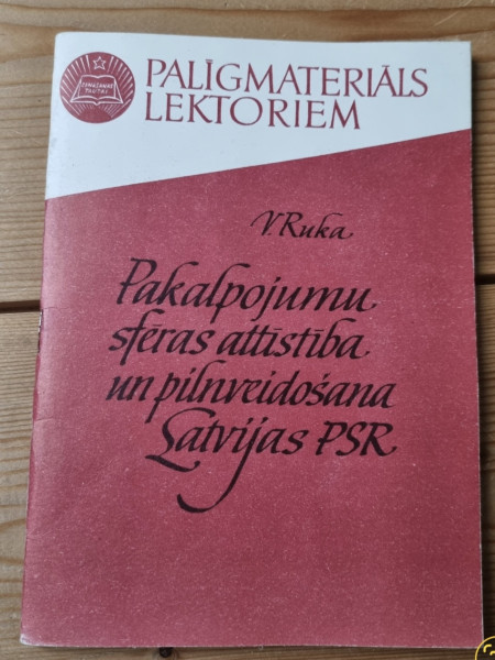 Pakalpojumu sfēras attīstība un pilnveidošana Latvijas PSR